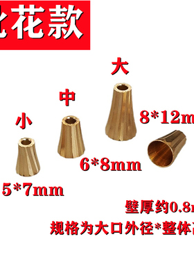 6mm黄铜实心直孔批花喇叭花托 076远香diy手工环纹锥形宝塔散珠子