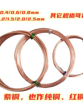 紫铜手工绕线铜丝diy发财树软线