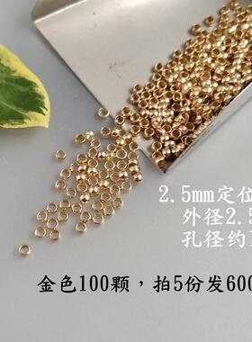 定位黄铜银色可夹扁珠子固定