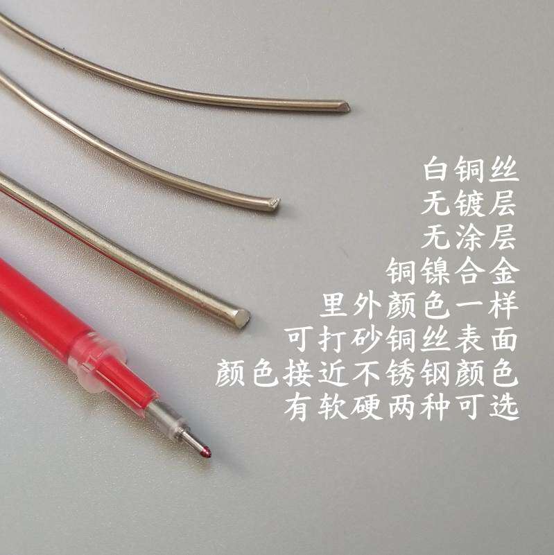 DIY软粗铜线1.2/1.5/2mm单股白铜丝193远香发饰配件手工绕线硬 - 图0