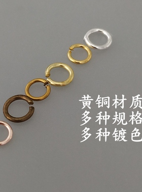 diy连接0.6*3mm纯铜远香开口圈