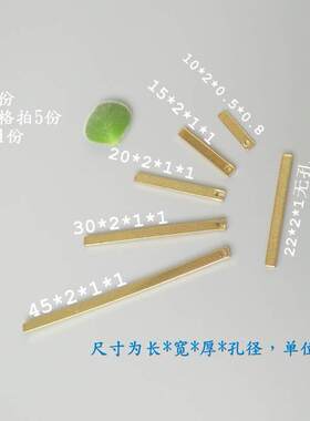 扁长条单孔实心黄铜吊片