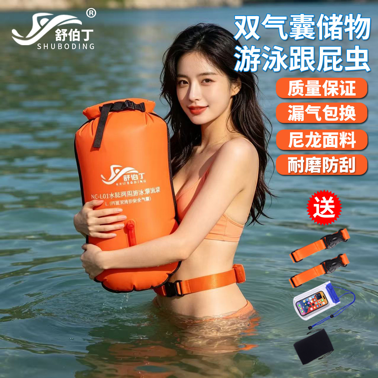 跟屁虫游泳包加厚双气囊漂流袋游泳救生浮漂户外储物专用装备神器