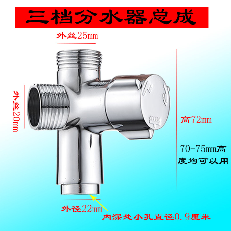 全铜花洒淋浴分水器一进三出三通分水阀三档四档切换转换器总成 - 图1