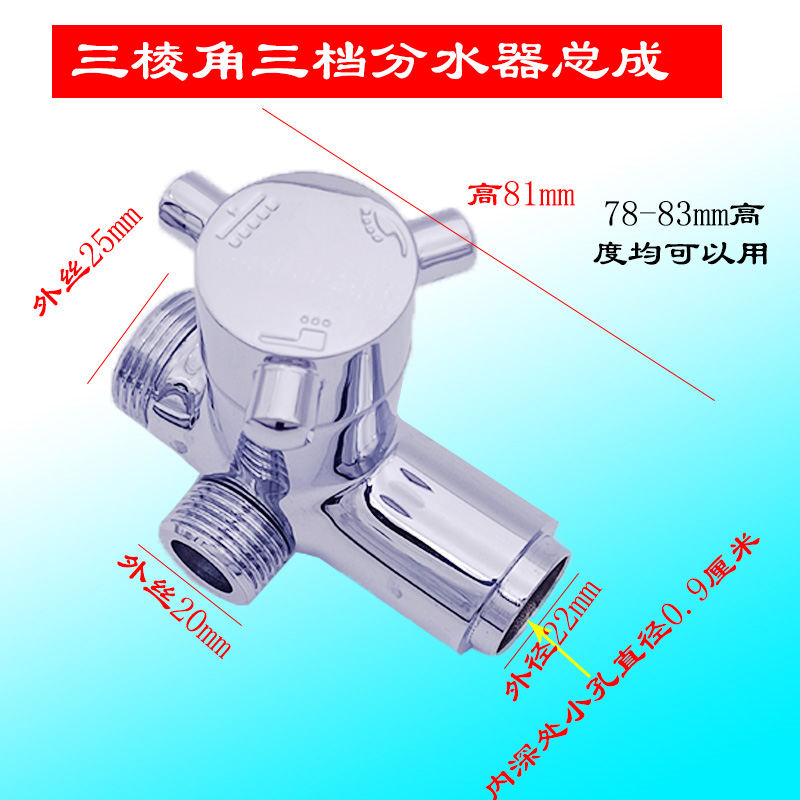 全铜花洒淋浴分水器一进三出三通分水阀三档四档切换转换器总成 - 图0