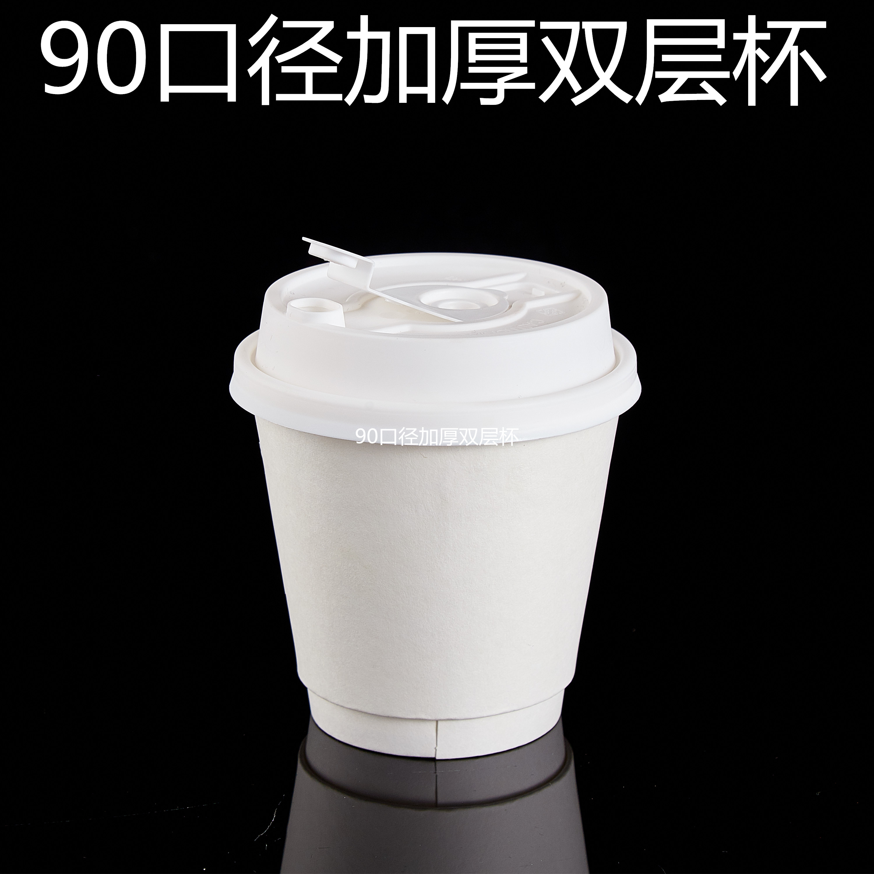 10盎司双层隔热白色纸杯咖啡外带杯300ml牛皮纸杯一次性10oz定制 - 图0