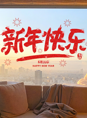 2026马年新年装饰品窗花静电贴纸