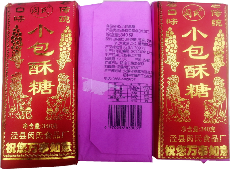 糕点酥糖安徽泾县特产闵式传统糕点桂花酥糖休闲零食礼品食品包邮-图2