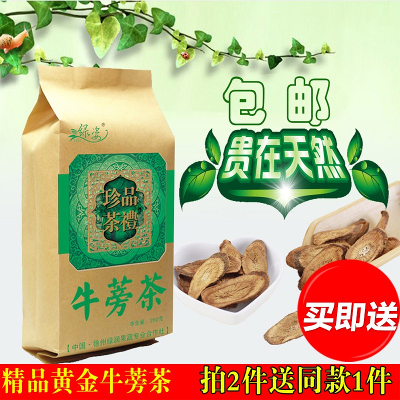 牛蒡茶2送1徐州黄金新鲜牛膀茶正品牛蒡根片干片520克苍山养生茶 - 图0