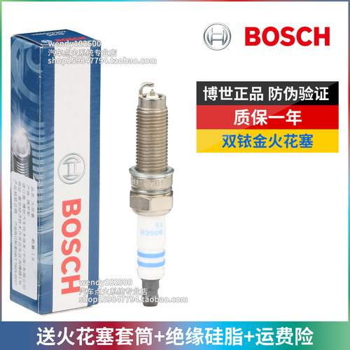 博世进口双铱金火花塞 适配雷克萨斯IS200 ES350 GS430 CT200h - 图0
