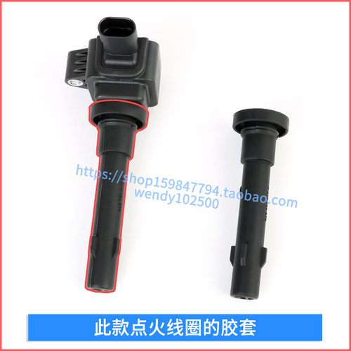 适配吉利帝豪GS远景1.3T缤瑞1.4T点火线圈胶套金刚高压包橡胶杆子 - 图0