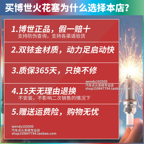 博世进口双铱金火花塞 适配雷克萨斯IS200 ES350 GS430 CT200h - 图2