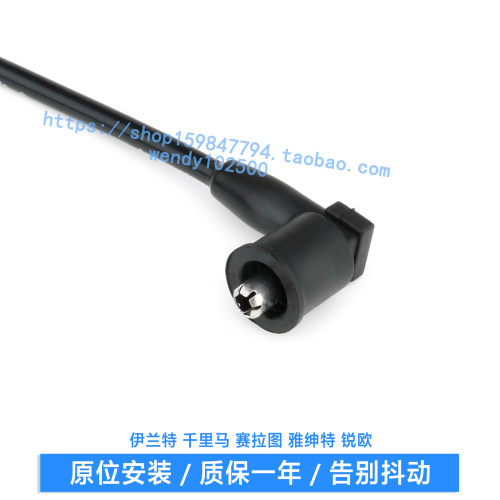 现代伊兰特1.6千里马1.3高压点火线 赛拉图 雅绅特 锐欧 分缸线 - 图3