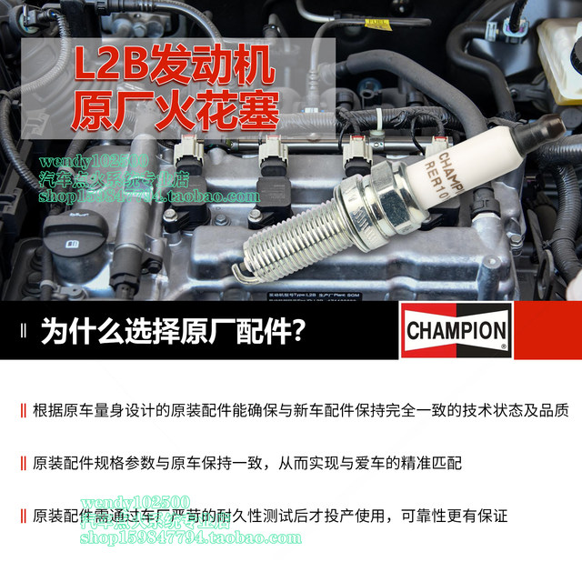 Champion original Sail 3 Yinglang Kevoz spark plug