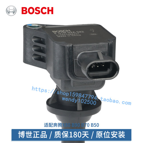 博世原厂点火线圈 奔腾X80 B70 B90 B50 2.0 2.3高压包F01R00A042 - 图2