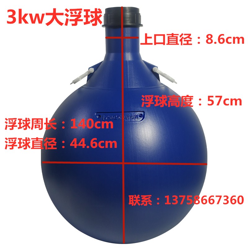 厂家直销3kw叶轮式增氧机浮球叶轮鱼塘增氧泵池塘增氧浮水泵配件