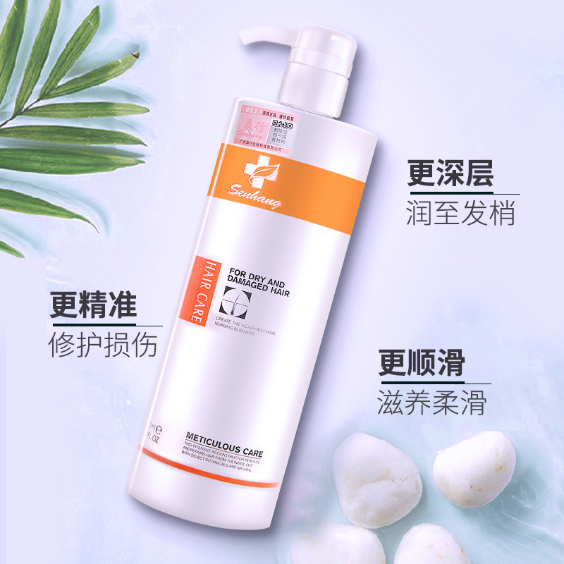 迪丝尼健发王护发素女柔顺顺滑洗发水去屑止痒控油正品官方品牌_虎窝淘