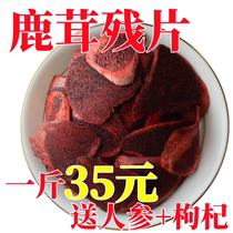 Plum Blossom Deer Antler Pieces Pieces 500g Antler Pieces Chinese Herbal Medicine Dry Blood Slice Dried Deer Corner Tablets Bubble Water