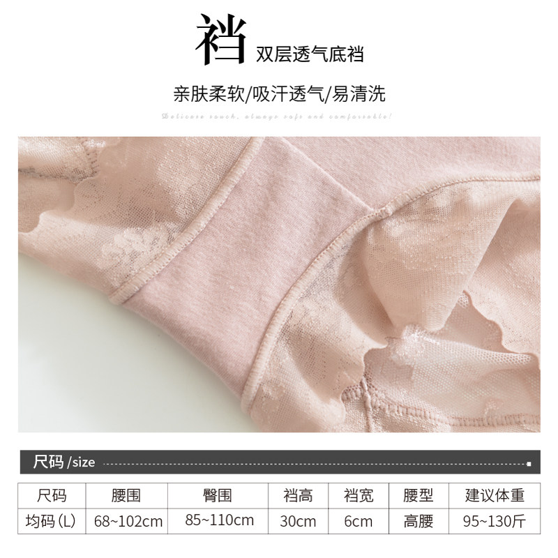 3条装蕾丝纯棉裆高腰收腹性感内裤 赤媚女三角裤