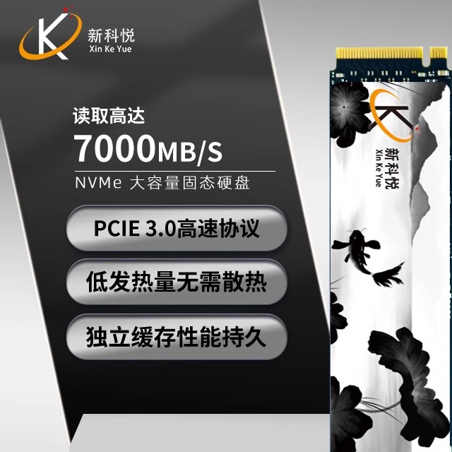 新科悦 固态硬盘 SSD 台式机笔记本 M.2 2280 256G/512G/1TB NVME - 图2