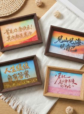 爱自己流沙画相框桌面摆件礼物
