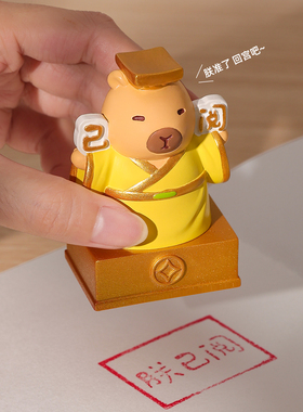 印章摆件办公桌面打工人工位解压