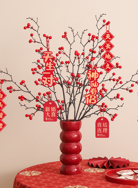 喜庆红果花瓶摆件婚房装饰礼物