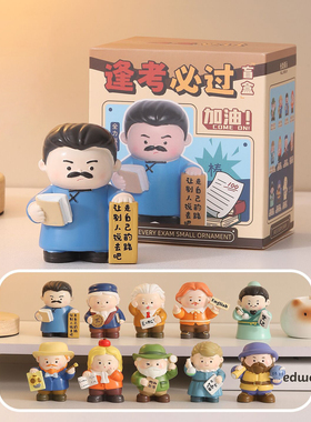 鲁迅文创盲盒励志摆件高考加油