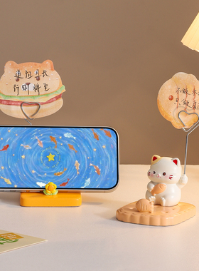 创意可爱手机支架便签夹生日礼物