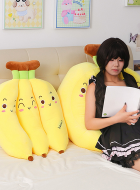 香蕉抱枕毛绒玩具香蕉玩偶