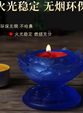 宝莲华酥油灯无烟无异味