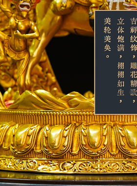 藏式全鎏金铜摆件民族风