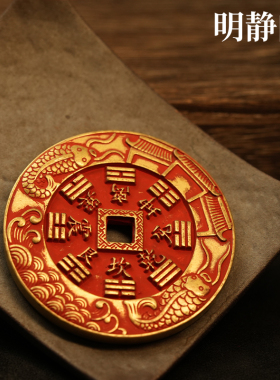 【龙虎山明静阁】山鬼花钱朱砂仿古八卦铜钱天机龙门吊坠复古饰品