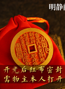 朱砂山鬼花钱文玩吊坠