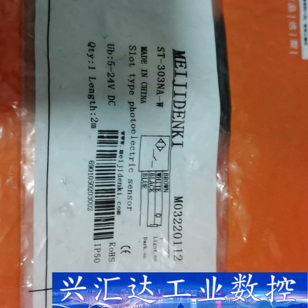 ST-303NA-W 明治槽型光电传感器带2米线 原装现货 询价下单 - 图0