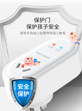 电动车充电保护器防过充插座