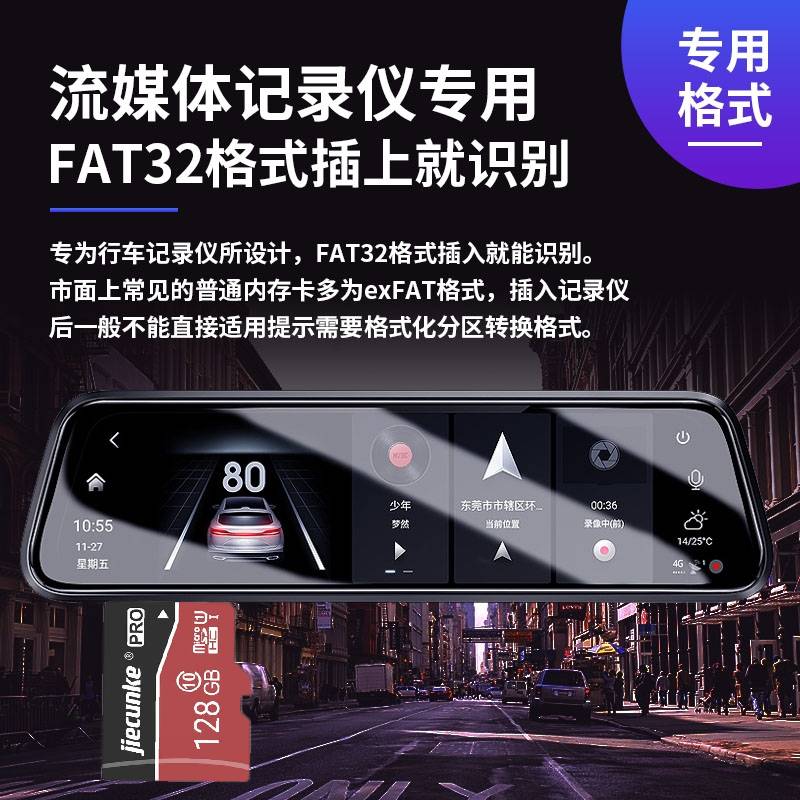 长安欧尚z6行车记录仪专用内存TF卡Class10高速卡x7plus/x5储存卡 - 图0