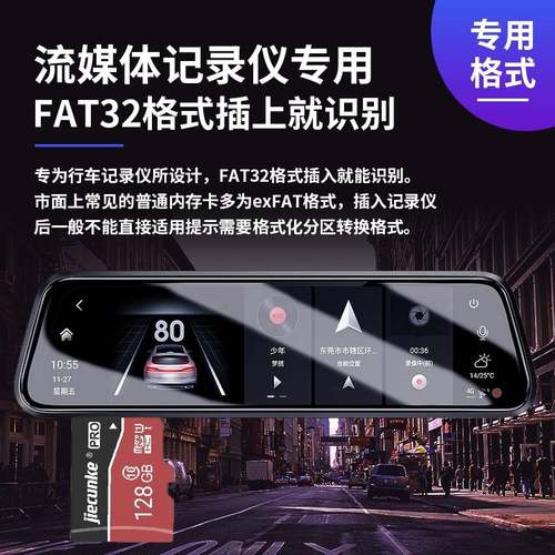 天籁行车记录仪内存专用卡原厂128G储存卡22/21/20款日产通用FAT32格式Class10高速内存卡sd卡tf汽车内存储卡-图0