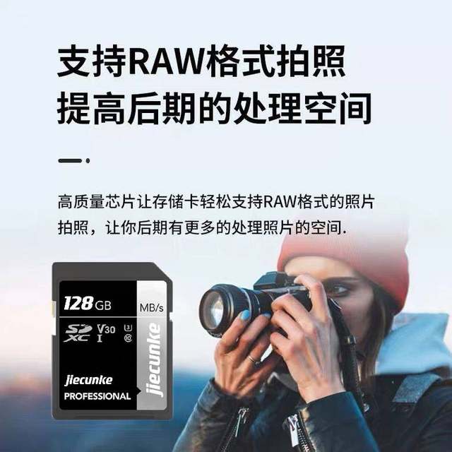 Camera dedicated memory card high speed SD card
