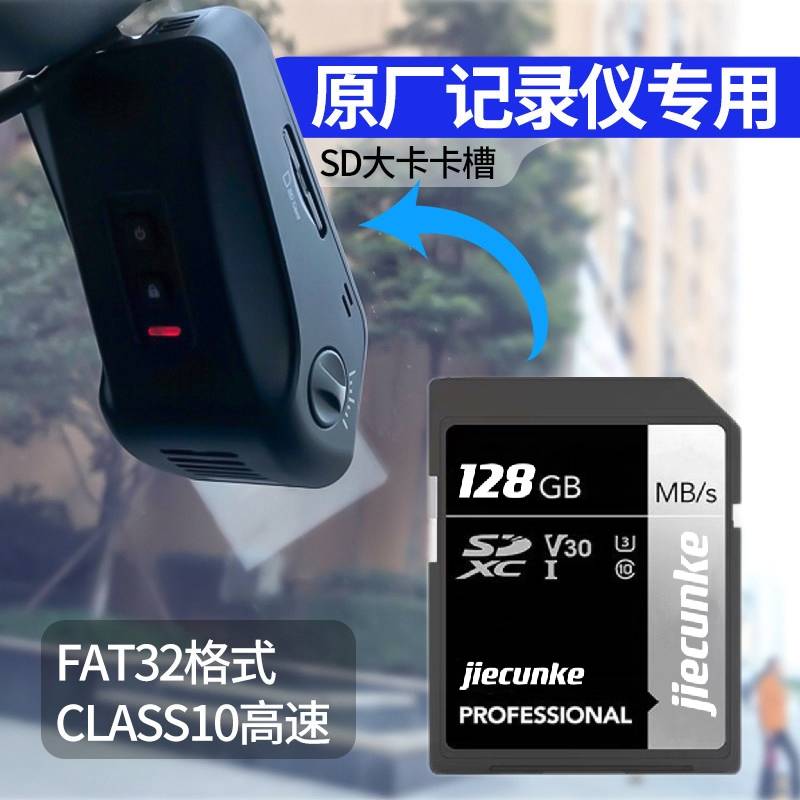 奥迪汽车行车记录仪专用sd大卡原厂内存卡A3/A4L/A6L/A7/Q3/Q5/Q7/q8通用高速车载tf流媒体自动循环覆盖录制 - 图0