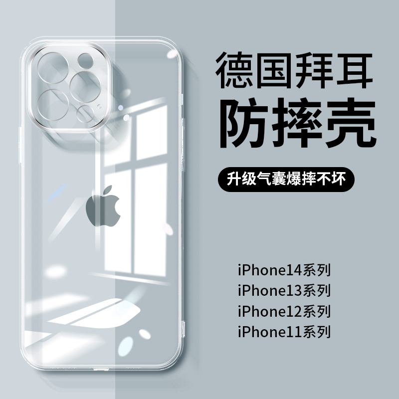 适用苹果13手机壳iPhone15ProMax保护套14por超薄透明12镜头plus全包防摔11硅胶软壳x/xr简约手机套十三男女 - 图0