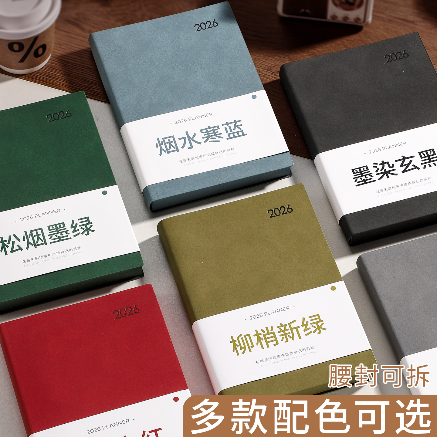 2026年日程本新款每日工作计划打卡时间管理A5笔记本本子创意高颜值学习任务清单周计划本2025日历记事本定制 - 图1