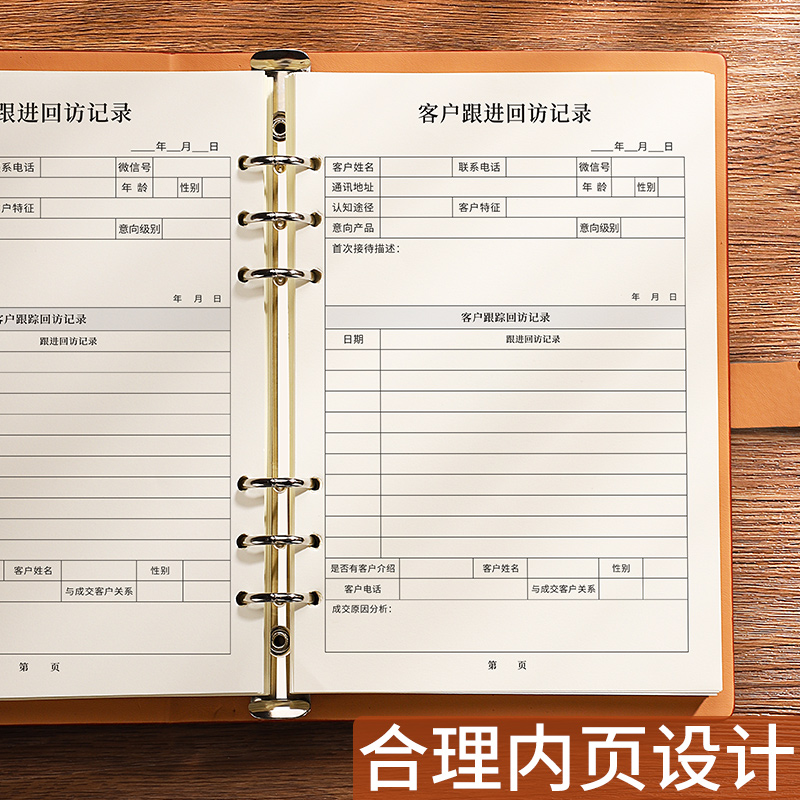 客户跟踪记录本回访登记本房地产销售记录本客登本置业顾问档案资料本意向跟进本信息管理手册客源本本子定制 - 图1