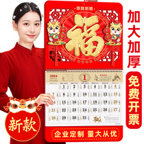 2024 Hanging calendar Long year old Yellow calendar 23 years Hanging Calendar Lunar Calendar Customized Company Ad Home Gold Leaf Fu Character Fu hand ripping a new big number hanging wall old-style big hanging calendar