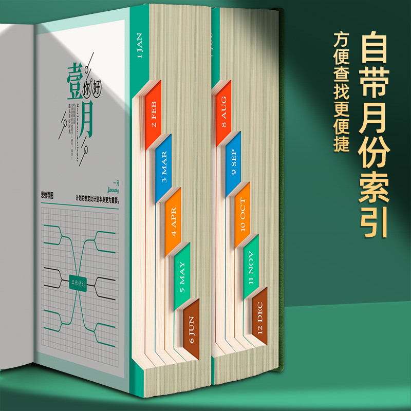 日程本2024年计划本365天一日一页日历记事本商务笔记本子时间管理效率手册日记本工作打卡日志手帐定制送礼-图2