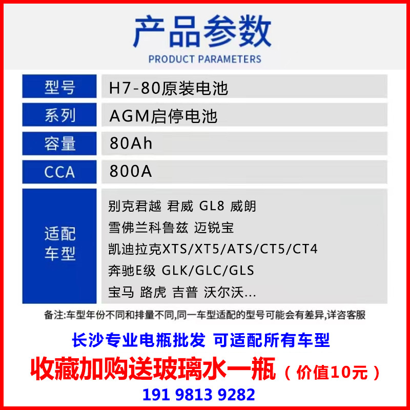 别克君越君威原装瓦尔塔agm80启停电瓶凯迪拉克XT5雪佛兰奔驰宝马 - 图1