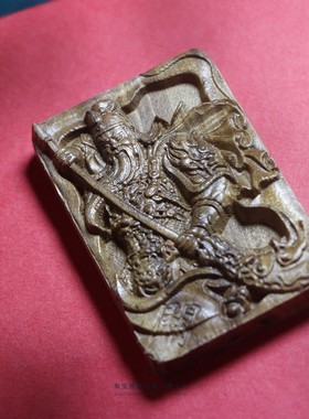 关公吊坠金丝楠木车挂小叶桢楠车载关羽关二爷武财神461牌子方形