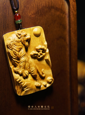 正品金丝楠木虎牌木雕老虎吊坠项链挂件饰品脖挂男女天然招财礼物