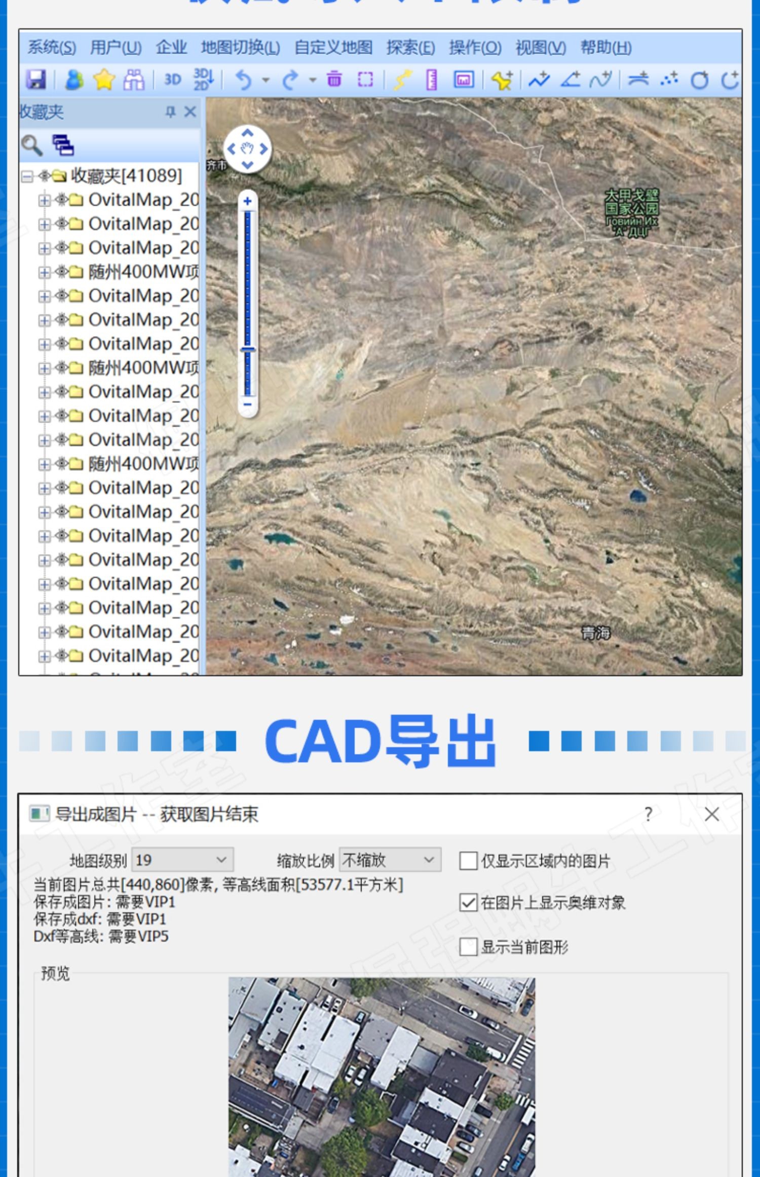 看遍地球三维地图发现3d高清卫星图层立体街景电脑端实景版专业版 - 图1