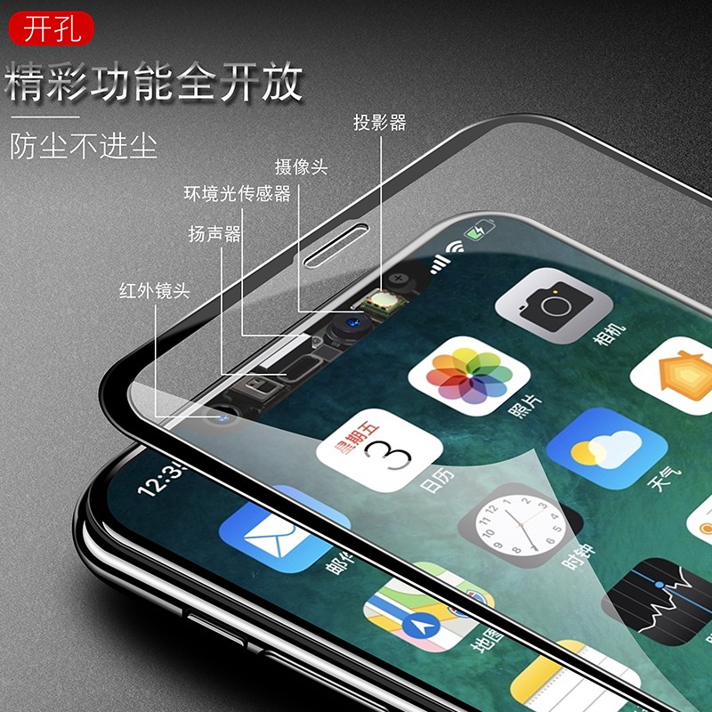 苹果7 8plus 6S X钢化膜 iPhone11 Pro XS max XR全屏手机贴膜-图1